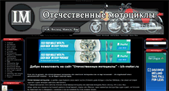 Desktop Screenshot of izh-motor.ru
